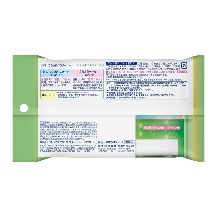 �ӥ��� ���餵��ѥ����������ȡ��䥷���� ������6�ĥѥå����åȡ�Biore Sarasara and Cool Body Wipes 6PC��2set