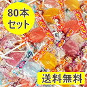 不二家 ポップキャンディ 80本 業務用 大容量 ペコちゃん (80個, 4種MIX) 飴 あめ キャンディ 詰め合わせ 棒付き キャンディ アソート 景品 お祭り 子供会