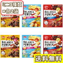 ハマダコンフェクト バランスパワー ミニ 3種類×各2 計6袋 食べ比べ アソート セット 栄養補給 詰め合わせセット 備蓄 非常食