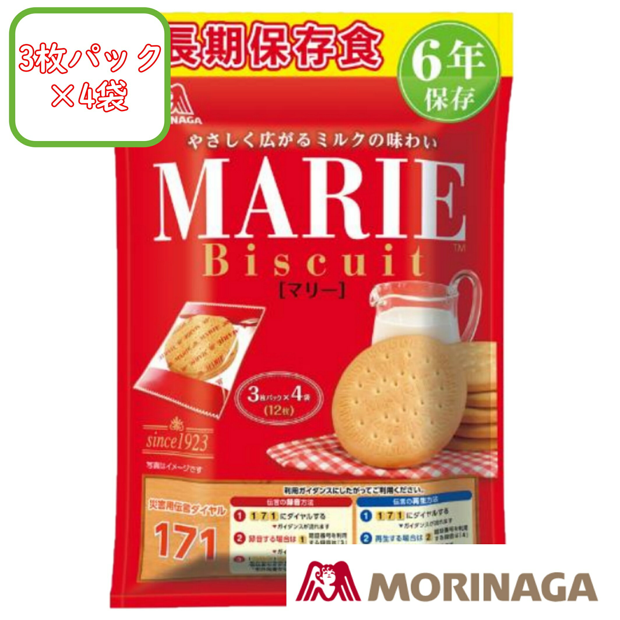 森永製菓 マリー ビスケット 1袋セット(3枚パック×4袋) 長期保存 6年 非常食 保存食 備蓄用 防災 お菓子 クッキー 個包装 防災 カード 長期保存食マリー
