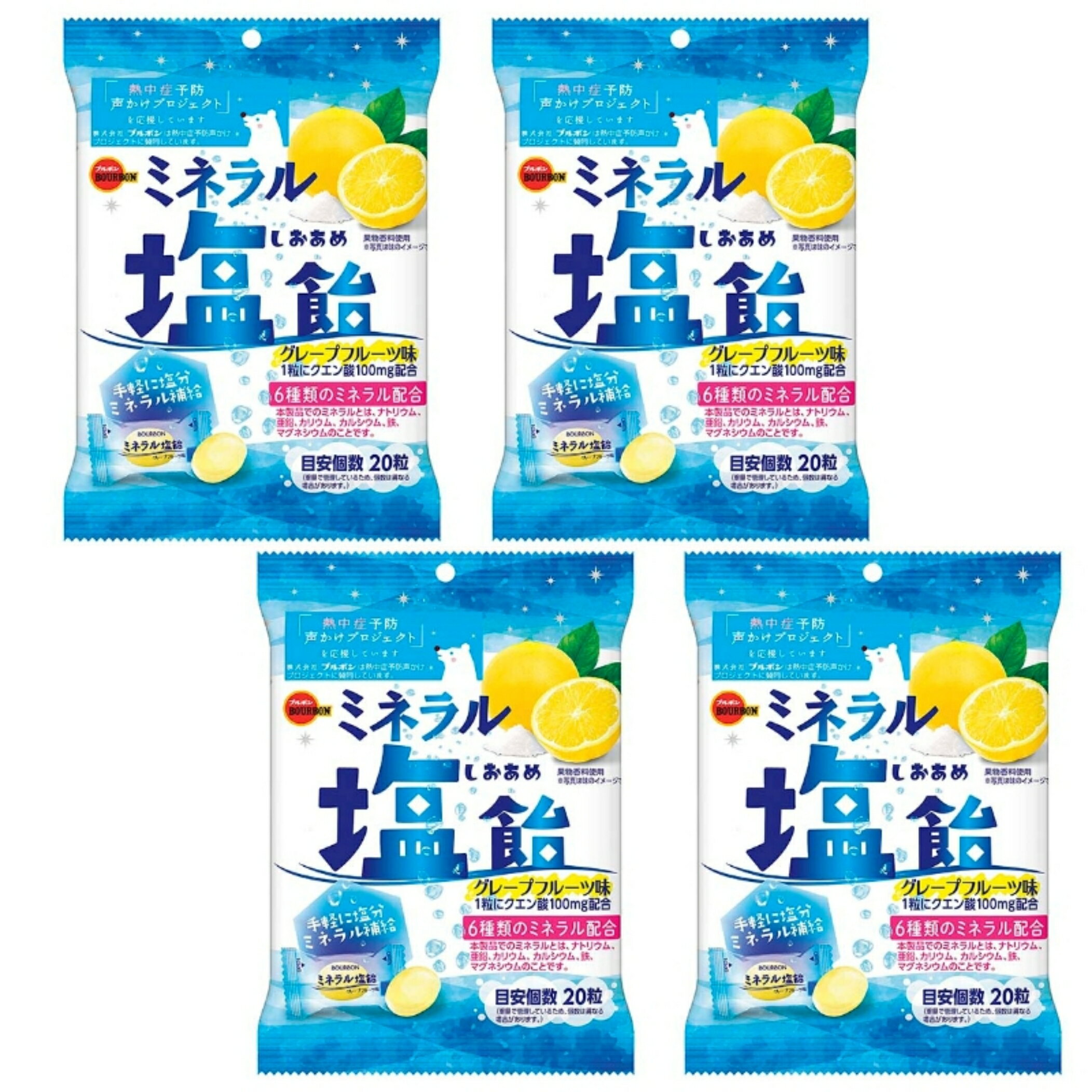 ブルボン ミネラル塩飴 94g×4袋 グレープフルーツ味 大容量 塩分補給 塩飴 クエン酸配合 ミネラル