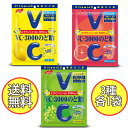 ノーベル製菓 VC-3000 のど飴 レモン ピンクグレープフルーツ マスカット 3種各1袋 アソートセット 食べ比べ 個包装 大容量 ノンシュガー ビタミンC...