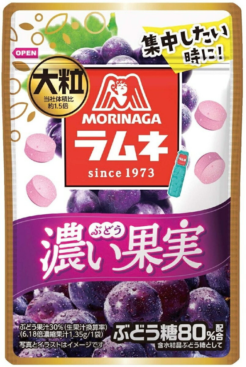 森永製菓 大粒ラムネ 3種 各3個 アソートセット ブドウ糖 大容量 まとめ買い 業務用 ぶどう糖 勉強 仕事 リフレッシュ 3