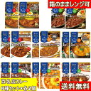 ハウス食品 選ばれし人気店 カレー 8種 ×各2個 アソート セット 百名店 レトルト 詰め合わせ 百名店全国巡りセット レンジ可 まとめ買い レトルトカレー 食べログ 百名店