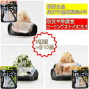 尾西の携帯おにぎり 「3種類 30袋セット」 わかめ・鮭・五目おこわx各10袋 5年保存食 非常食 災害用 ローリングストック 備蓄