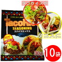 沖縄ハム タコライスシーズニング (スパイスミックス) 30g×10P オキハム タコライス 沖縄定番 タコス