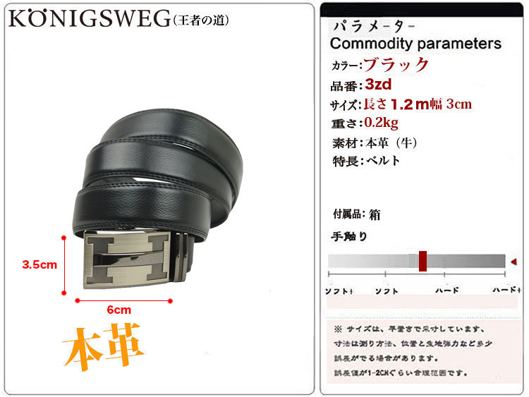 レザー 革ビジネスベルト Belt　サラリーマン　の必需品 シンプル 洗練されたデザイン♪【本革】【レザー　ベルト】【本革　ベルト】　　　　　10P05Nov16