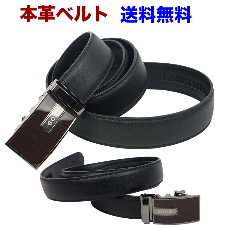 【送料無料】【ベルト】【本革】【ビジネスベルト】【レザー】【ベルトメンズ】【革】【ベルト太】【ベルト細】【あす楽】 メンズベルト フォーマルかつシンプルなデザイン!ビジネスにもスーツにピッタリな紳士の必須のアイテム♪【激安 本革】 10P05Nov16