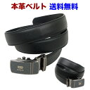 【送料無料】【ベルト】【本革】【ビジネスベルト】【レザー】【ベルトメンズ】【革】【ベルト太】【ベルト細】【あす楽】メンズベルト フォーマルかつシンプルなデザイン!ビジネスにもスーツにピッタリな紳士の必須のアイテム♪【激安】 10P05Nov16