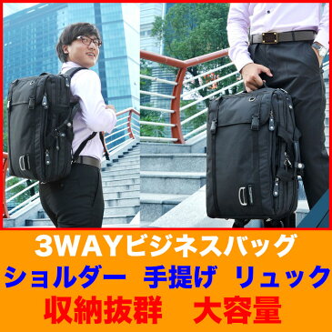 ビジネスバッグ【送料無料】ブリーフケース 3WAYビジネスバッグ★ビジネスバッグメンズ バックパックリュック♪ビジネスバッグナイロン【ビジネスバックメンズ】軽量 10P05Nov16