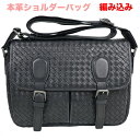 本革ショルダーバッグ 編み込み【ブリーフケース】【本革】【ビジネスバッグメンズ】【送料無料】【レザー】【あす楽】【ビジネスバッグ通勤】【出張】【大容量】【ビジネ...