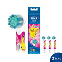 【送料無料】 ブラウン オーラルB 子供用やわらかめブラシ ブルー 3本入り 替えブラシ EB10S-3 PKMBL 日本国内流通正規品