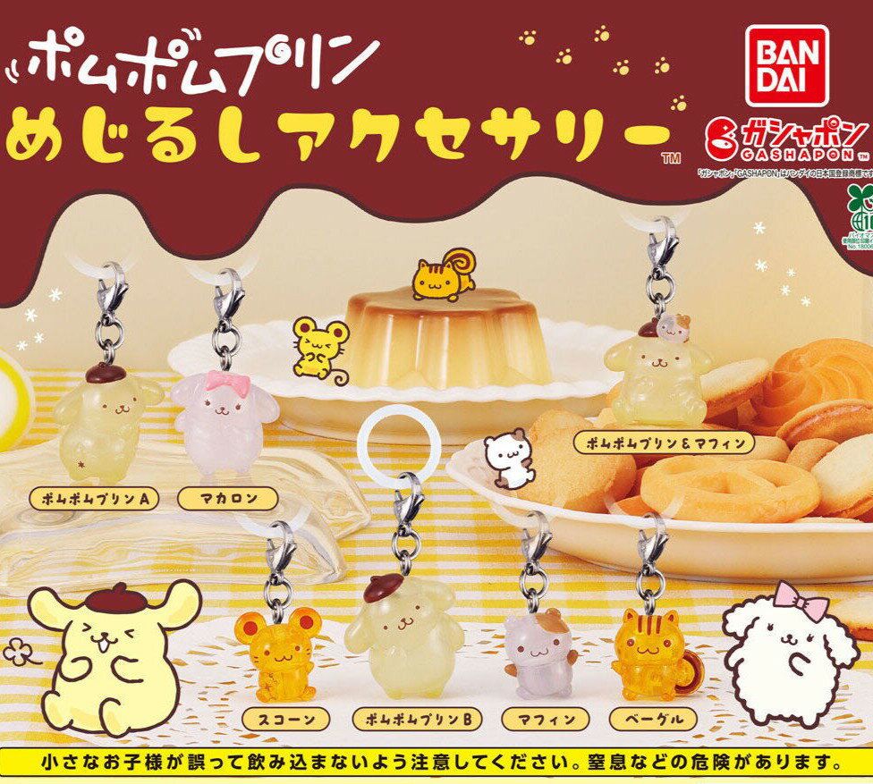 サンリオ ポムポムプリン カフェ おそろ帽子 マスコット マフィン BC ポムポムプリンが魔法使い、マフィンが黒猫に変身！ ハロウィン