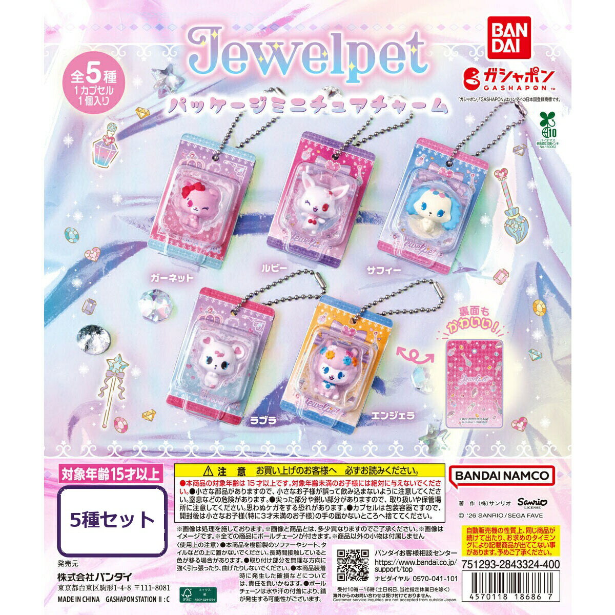ジュエルペットビーズ　ジュエルチャーム　ラブラ　ルビー　ジュエルペット 楽天市場】ジュエルペット ラブラ（ホビー）の通販
