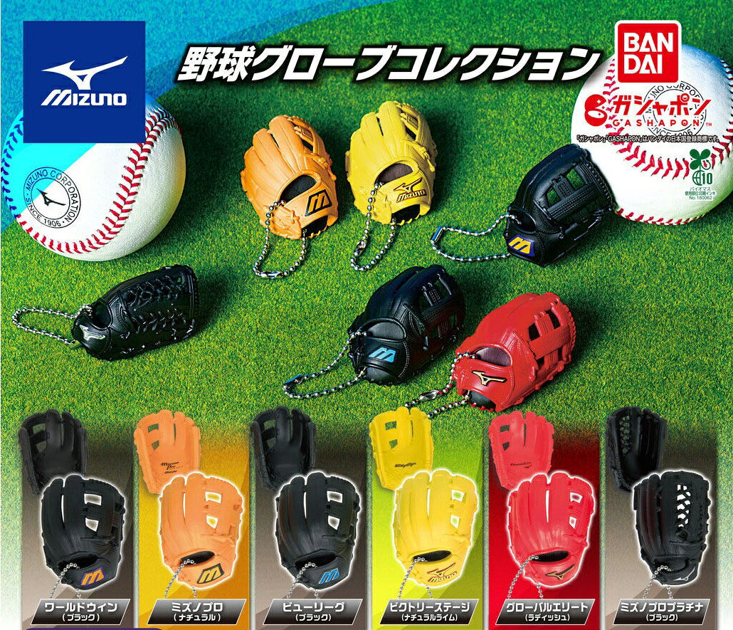 楽天市場】ミズノ ビクトリーステージ グローブの通販
