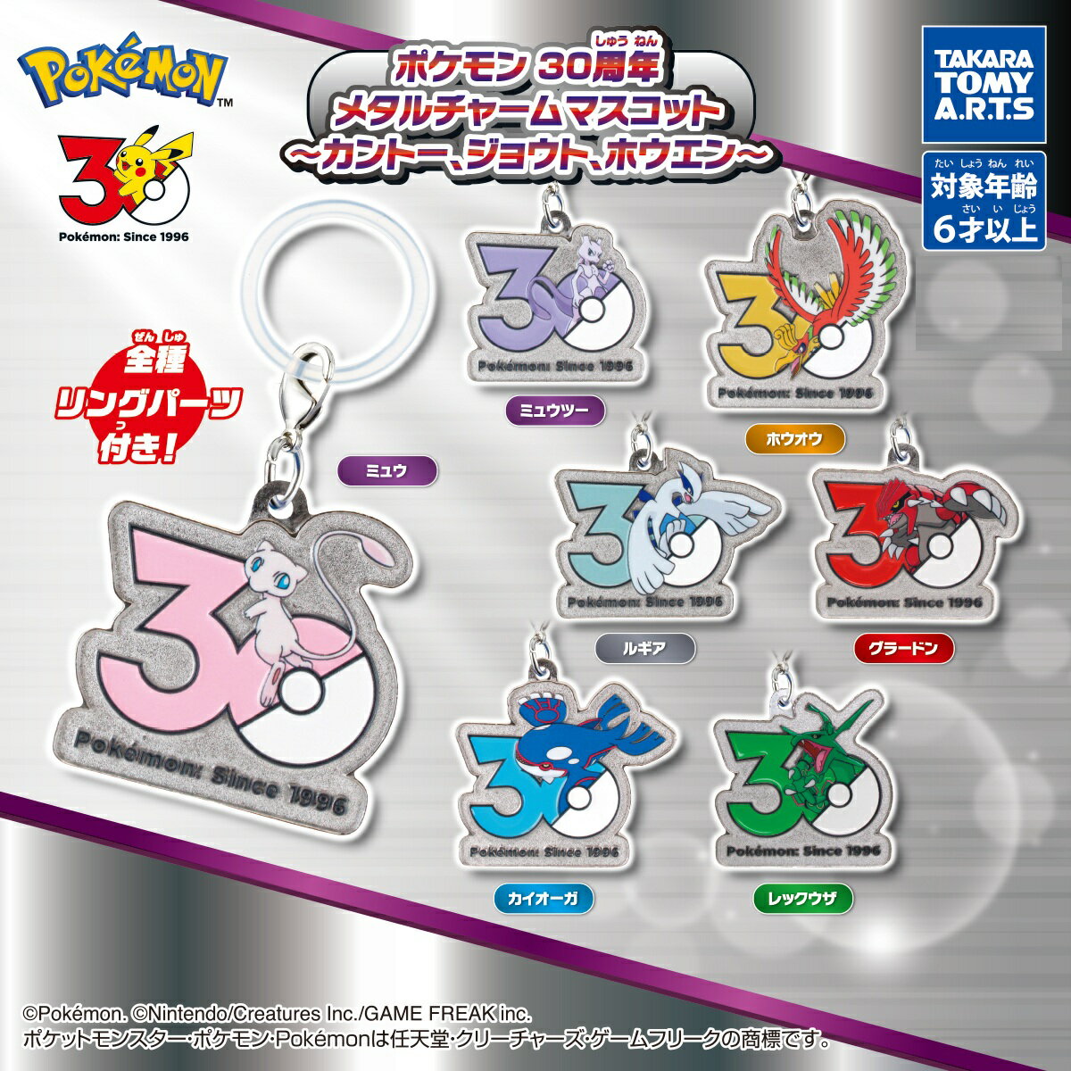 ポケモン ミュウ 石板 ガチャガチャ ガチャポン キーホルダー ポケモン - ポケモン ミュウ&進化の石 キーホルダーの通販 by ビビル's