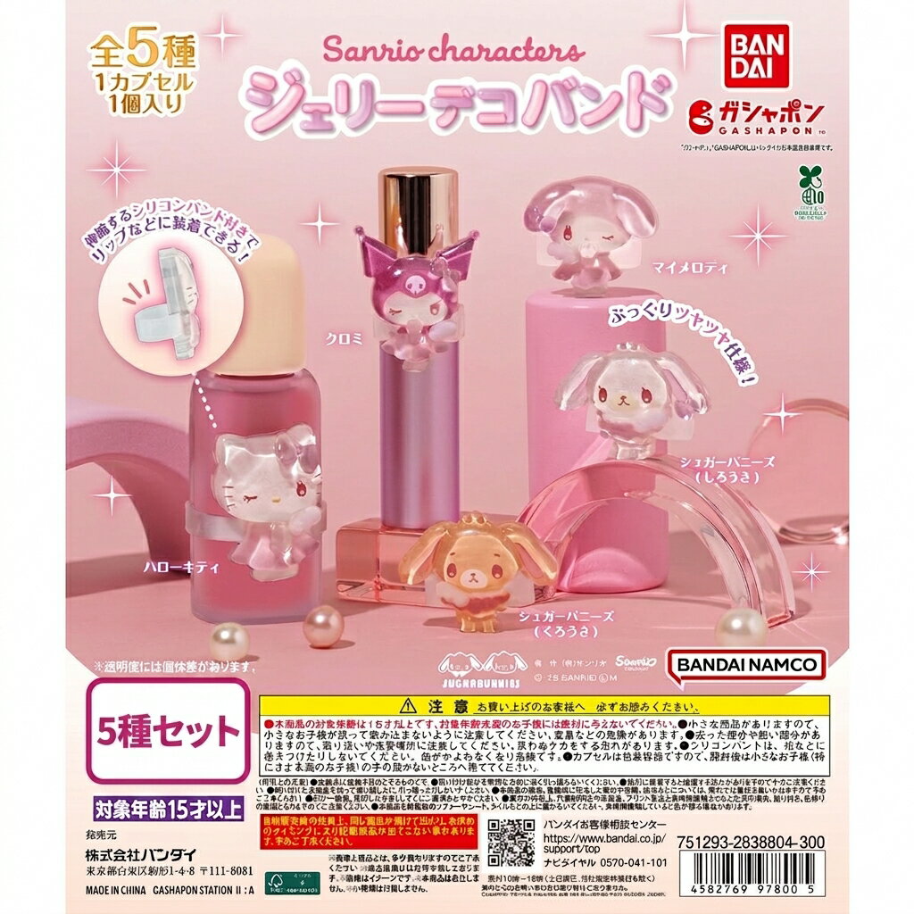 楽天市場】キティ（ブランドバンダイ）（コレクション｜ホビー）の通販