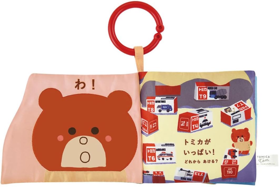 めくってパリパリいないいないばあ布えほん トミカとトム タカラトミー 布絵本 布...