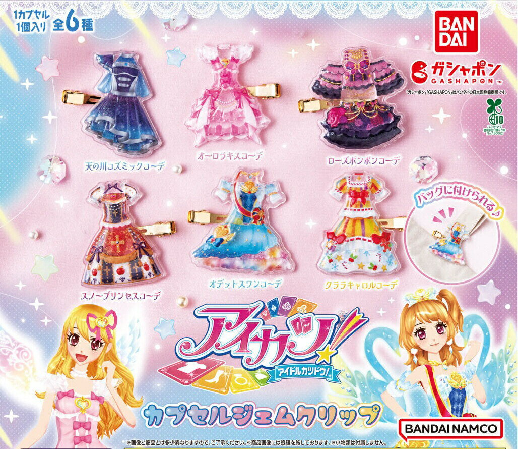 楽天市場】ローズボンボン アイカツの通販