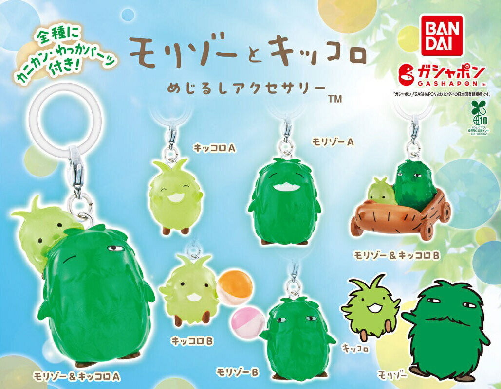 楽天市場】モリゾー キッコロ（コレクション｜ホビー）の通販