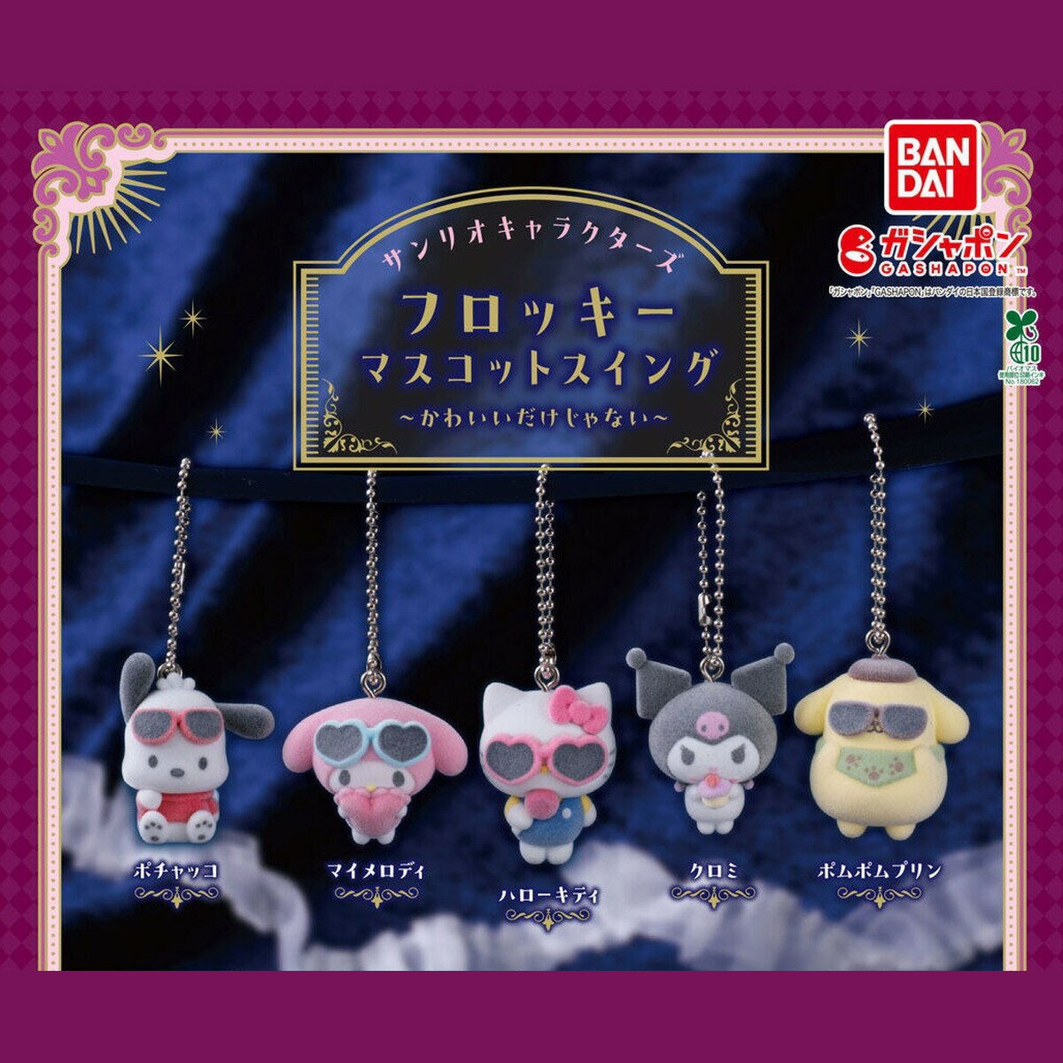 楽天市場】サンリオキャラクターズ ふわわフロッキーマスコットの通販