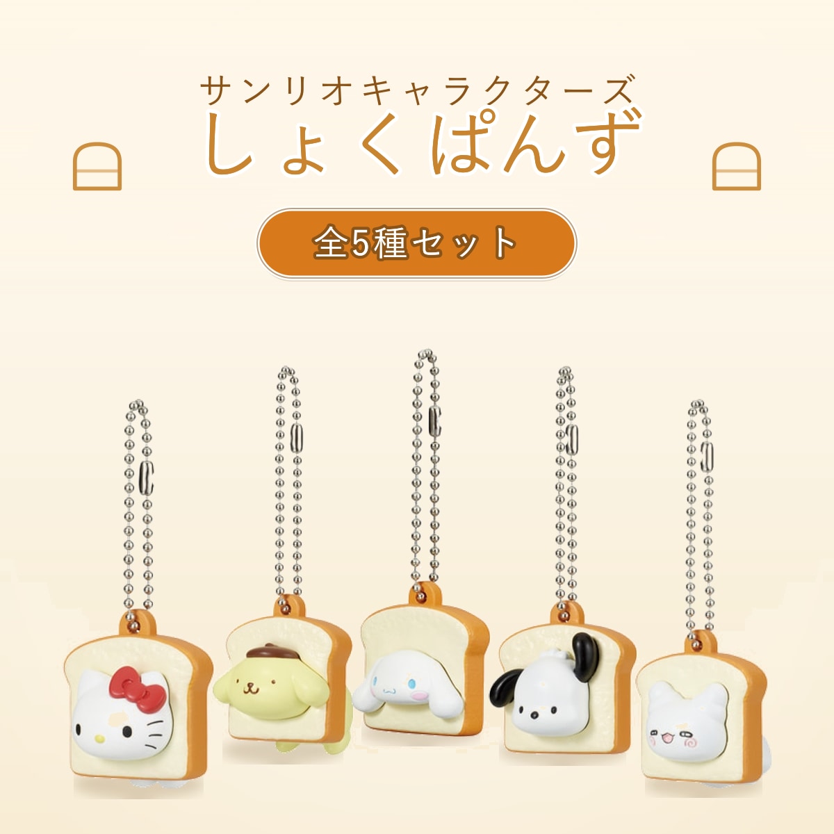 楽天市場】ポムポムプリン ポーチ（ガチャガチャ｜コレクション