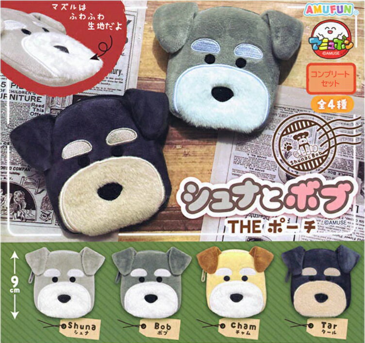 楽天市場】シュナウザー グッズ（コレクション｜ホビー）の通販