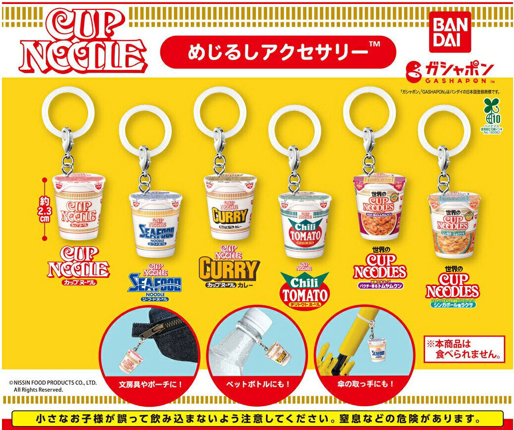 楽天市場】ヨッシー めじるしアクセサリー（ガチャガチャ