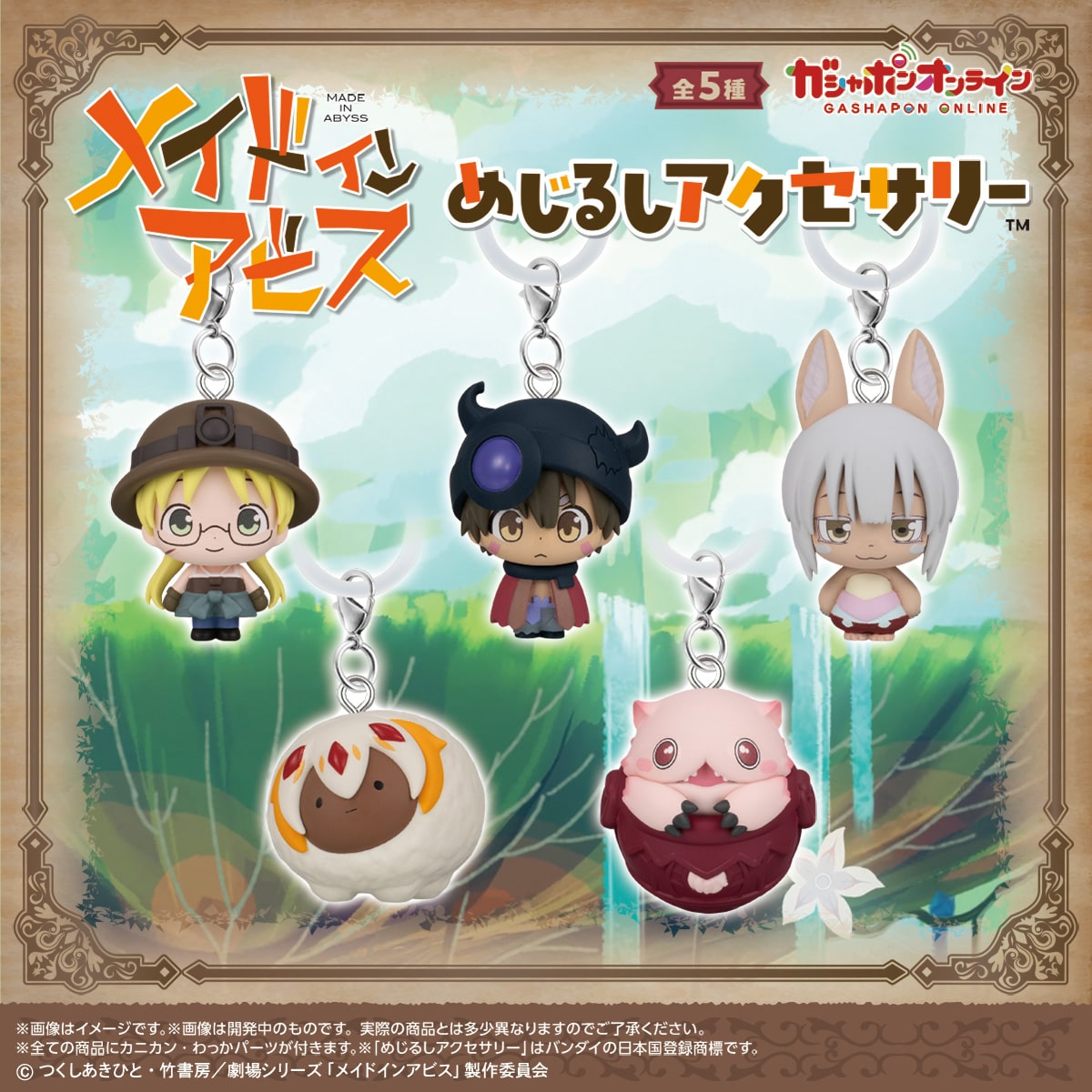 楽天市場】メイドインアビス グッズ（ホビー）の通販