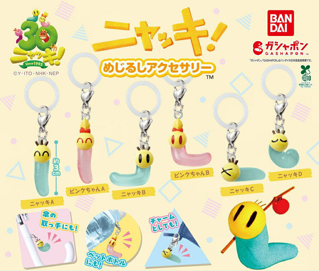 楽天市場】ニャッキ!（コレクション｜ホビー）の通販
