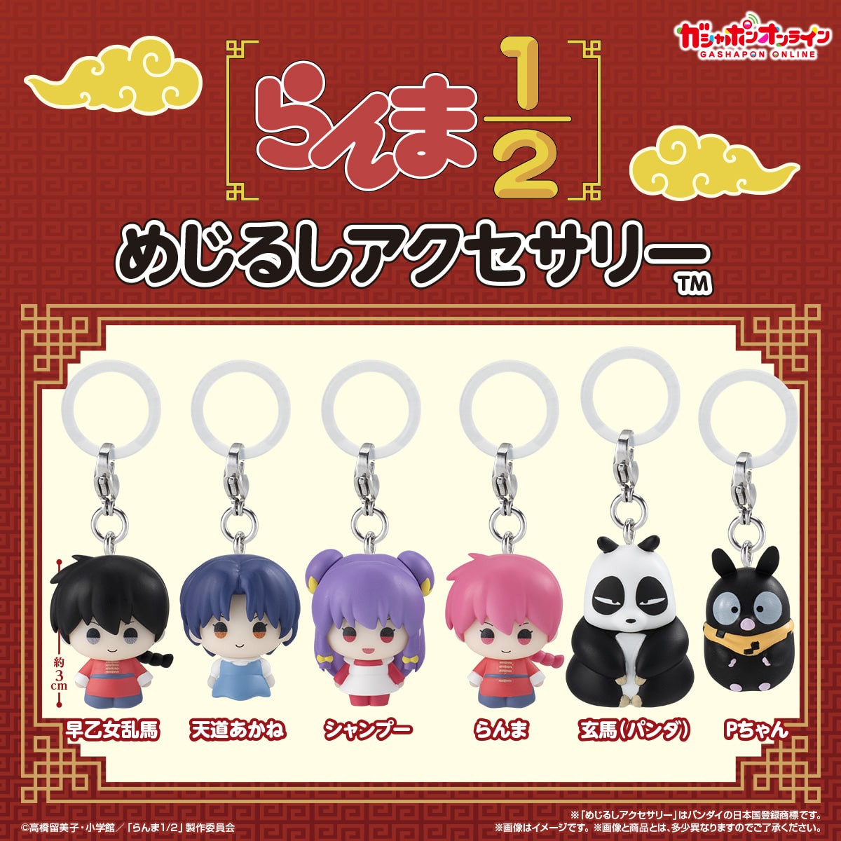 楽天市場】pちゃん らんま1／2の通販