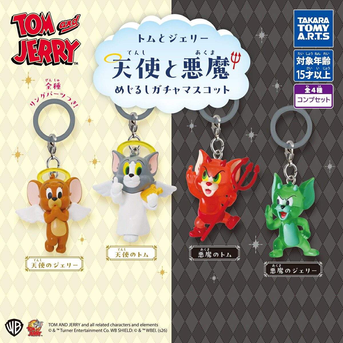 楽天市場】トムとジェリー キーホルダー（ガチャガチャ｜コレクション