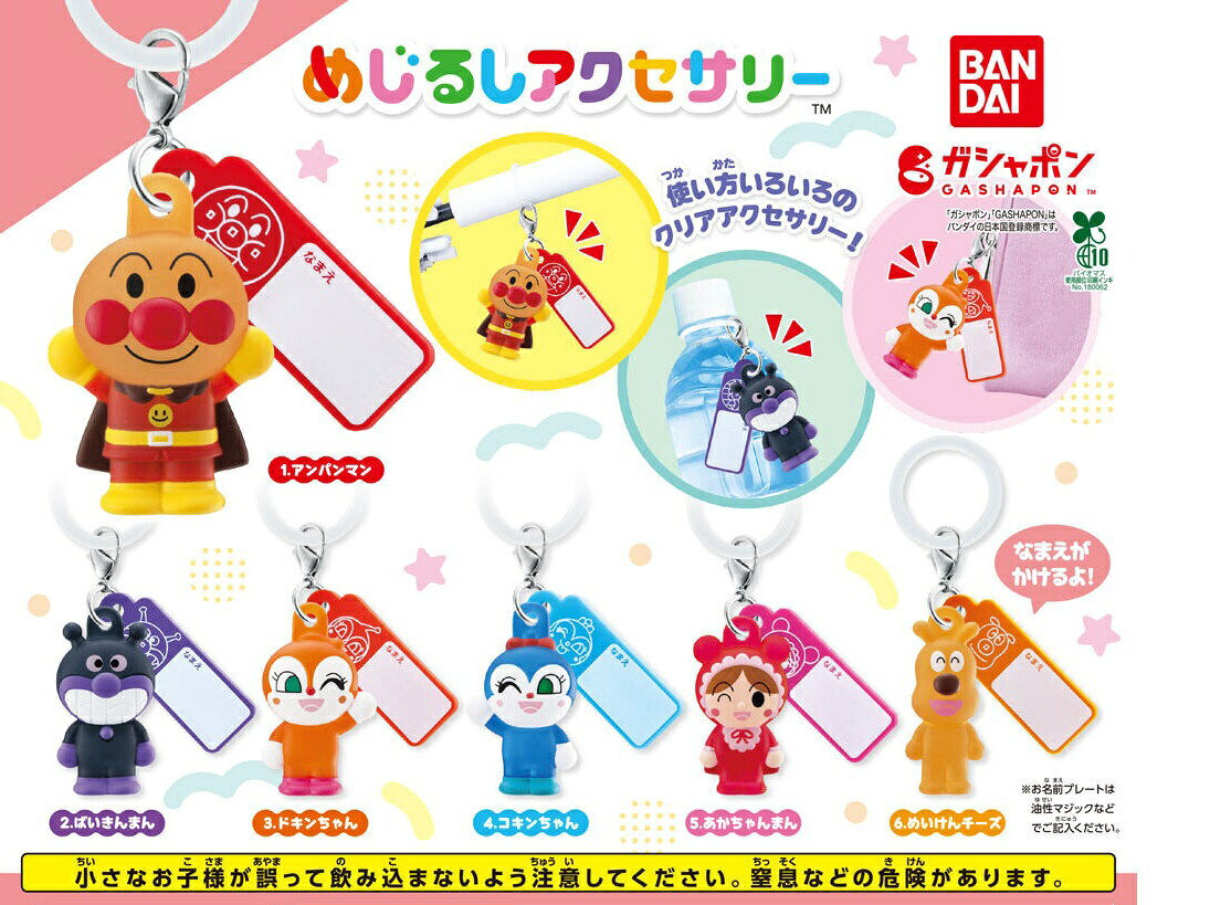 楽天市場】ドキンちゃん（コレクション｜ホビー）の通販
