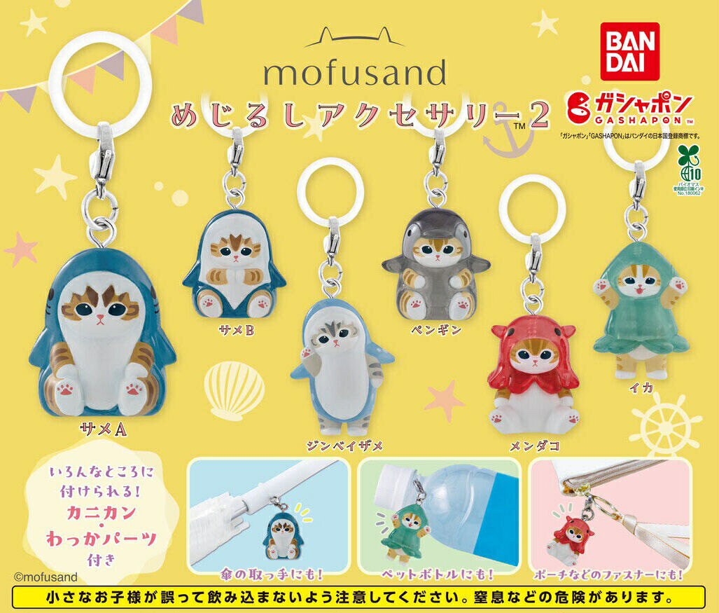 楽天市場】ペンギン キーホルダー（ガチャガチャ｜コレクション