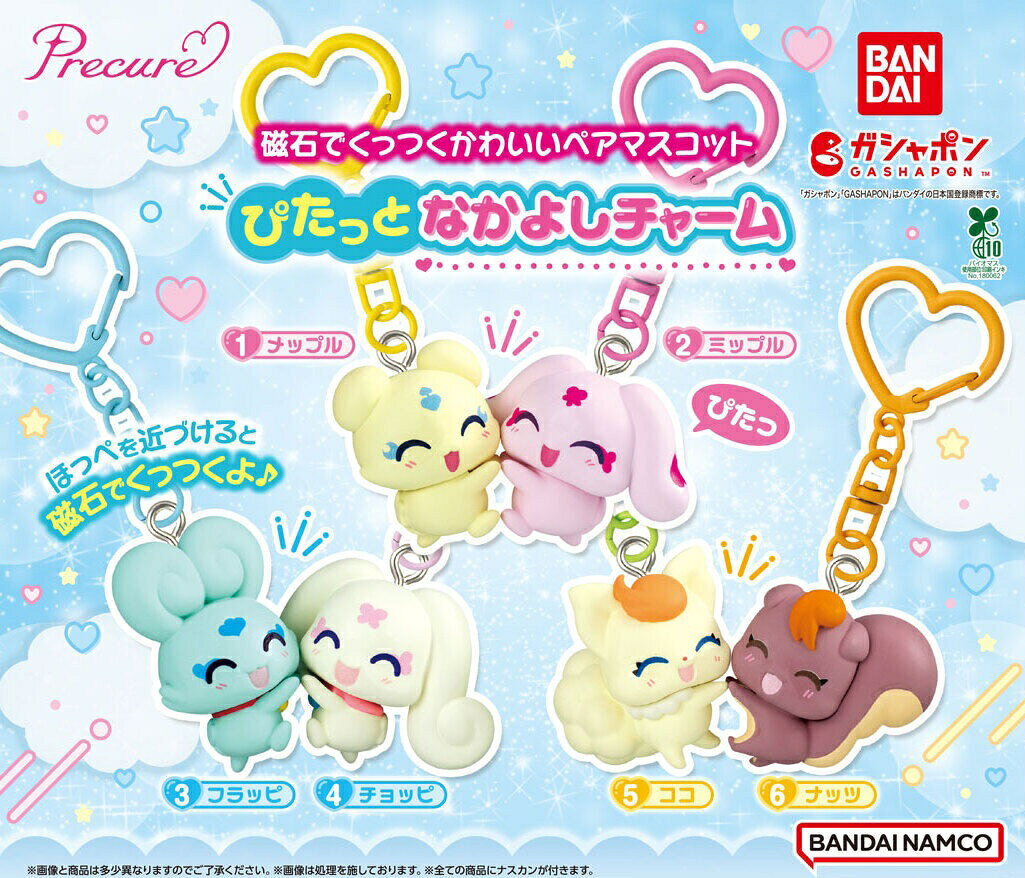 楽天市場】プリキュア ミップル メップル（ホビー）の通販