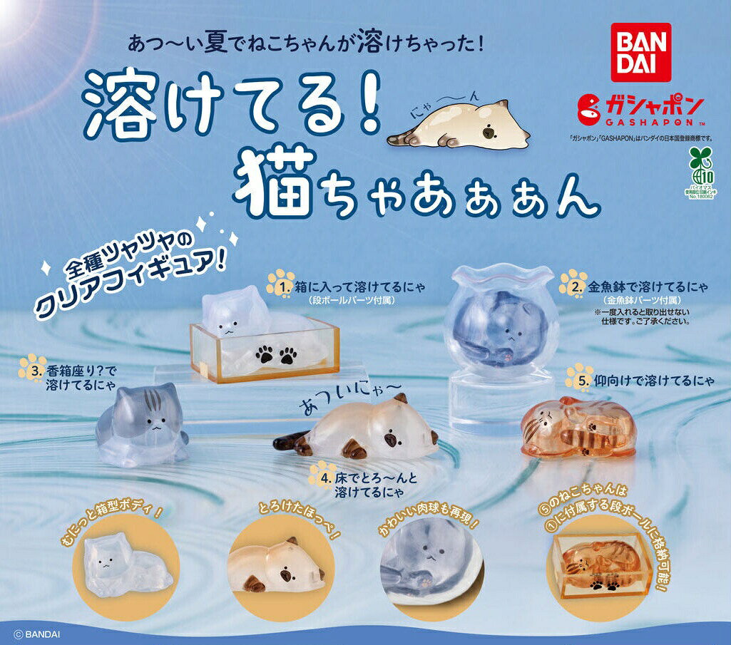 楽天市場】ガチャガチャ コンプリート 予約 ミニチュア（コレクション