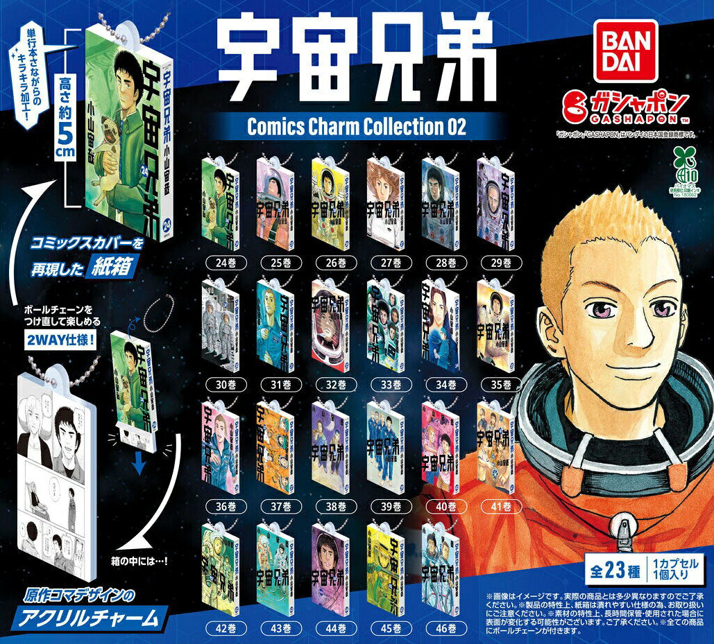 楽天市場】ドラゴンボール コミックスチャーム コレクション