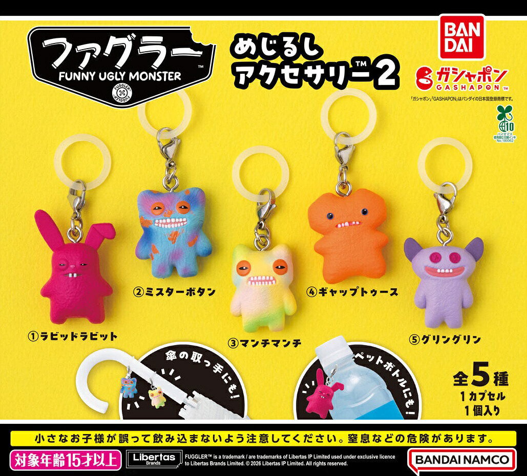 ファグラー めじるしアクセサリー2