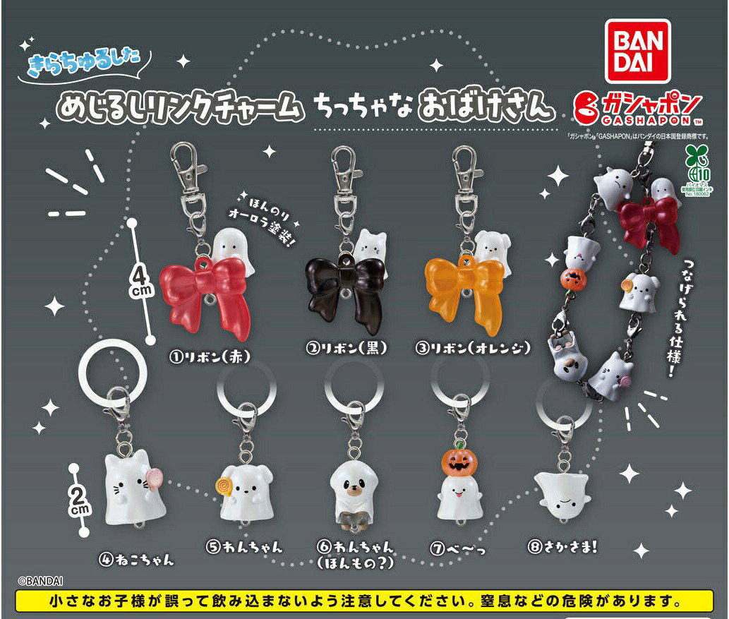 楽天市場】猫 チャーム（ガチャガチャ｜コレクション）：ホビーの通販