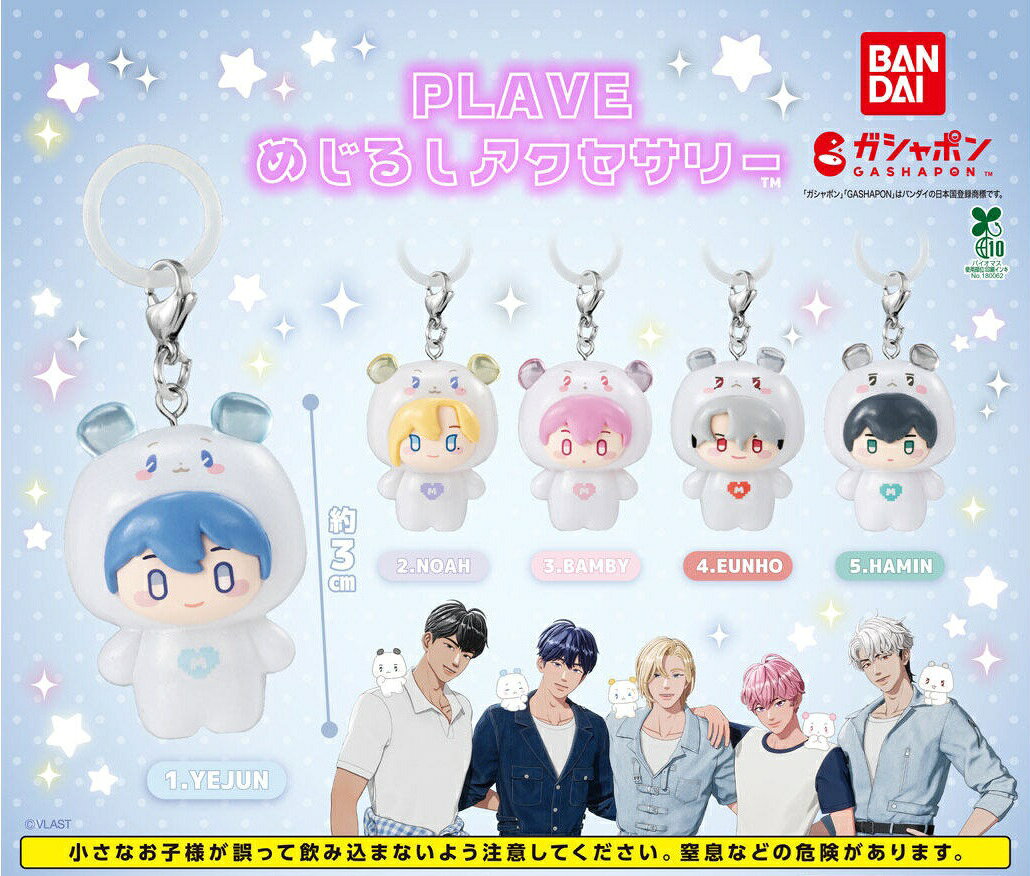 PLAVE グッズセット 楽天市場】PLAVEの通販