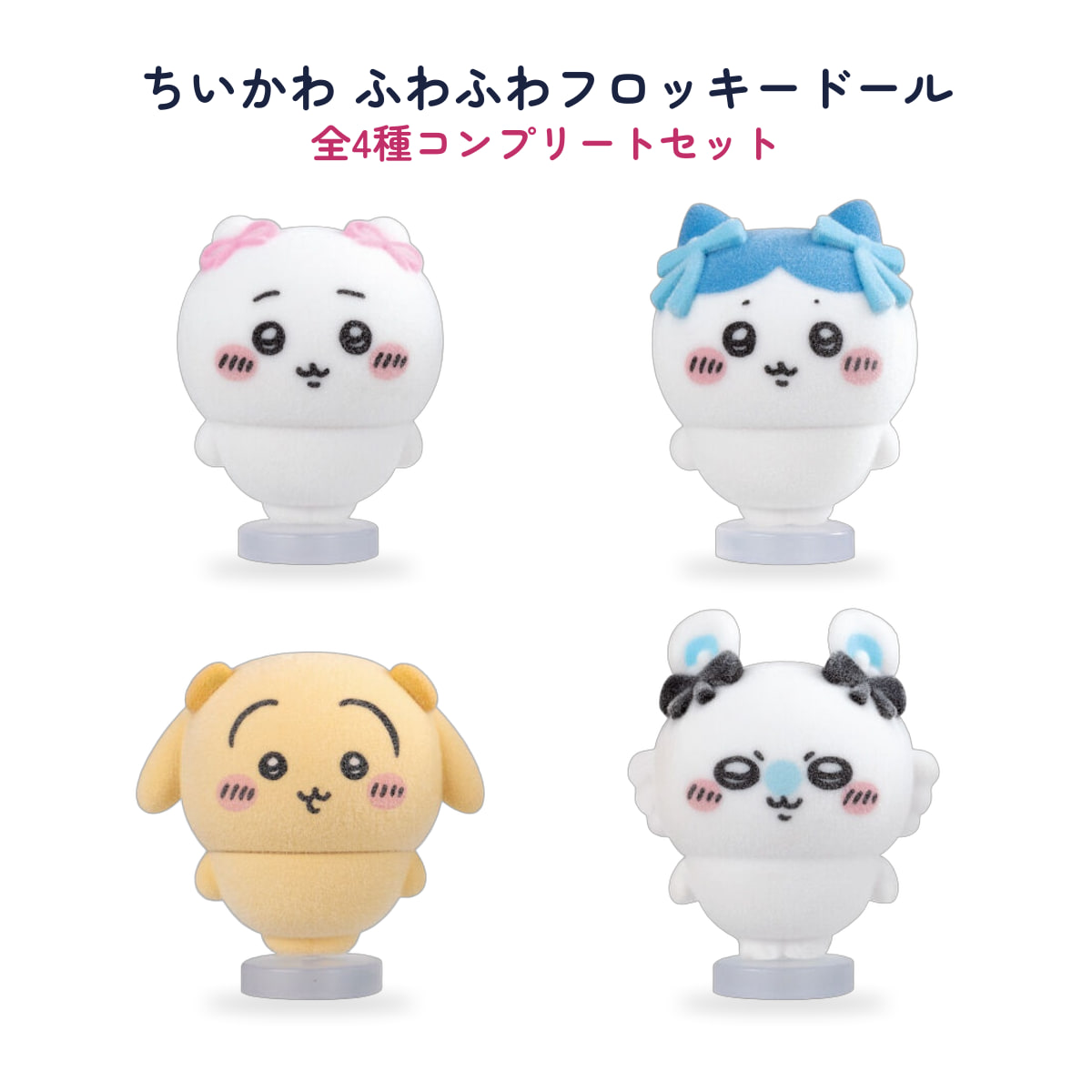 楽天市場】ちいかわ ぬいぐるみ うさぎ（ガチャガチャ｜コレクション