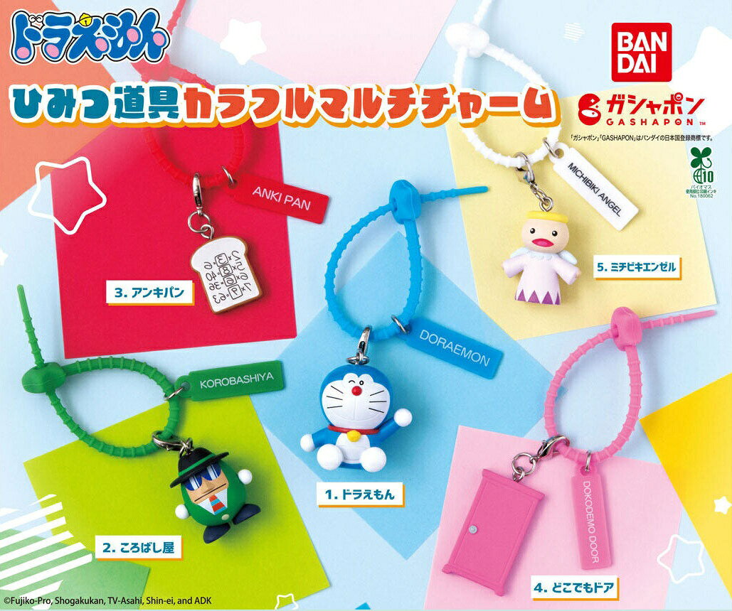 楽天市場】ドラミ ちゃん グッズ（ガチャガチャ｜コレクション