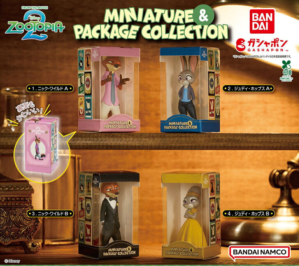 楽天市場】ズートピア2フィギュアの通販