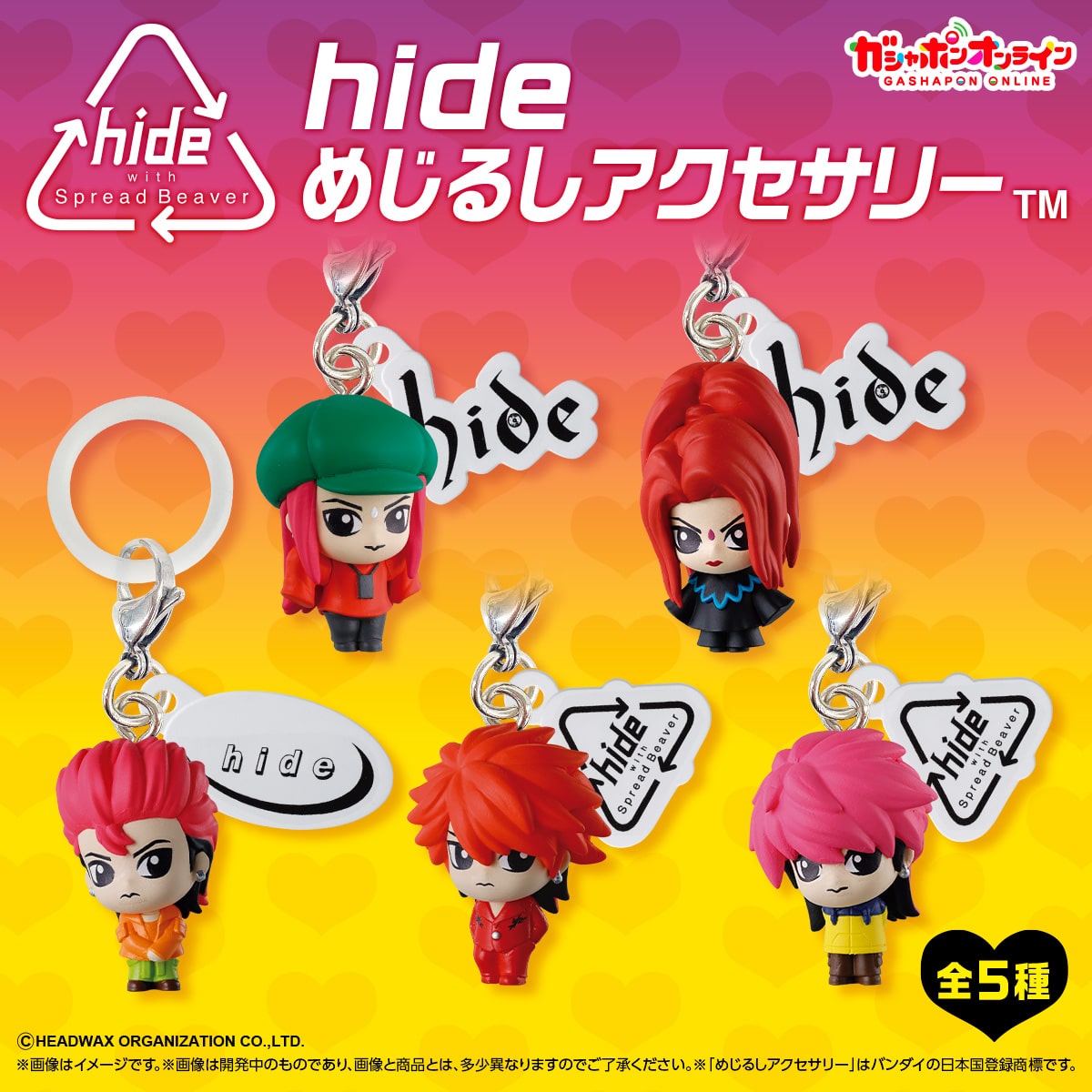 楽天市場】hide キーホルダーの通販