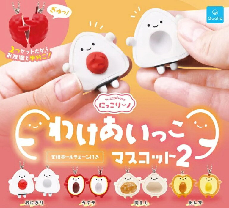 楽天市場】おにぎり（ガチャガチャ｜コレクション）：ホビーの通販