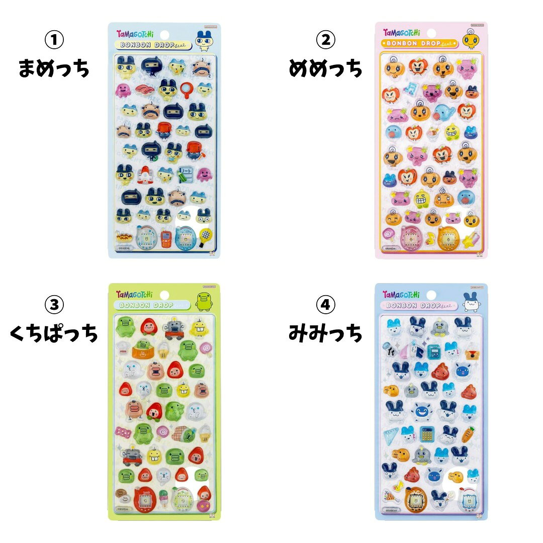 Rakuten - 【新品】【正規品】【一種選択】たまごっち　まめっち　めめっち　くちぱっち　みみっち　ボンボンドロップシールミニ ボンボンドロップ　ボンドロ　BONBON DROP Seal