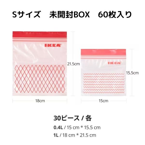 【清潔なBOX未開封品】 IKEA フリーザーバッグ ISTAD イースタード Sサイズ 1BOX 60枚入り (903.392.85) 未開封 新品 日本国内流通正規品 在庫品のサムネイル