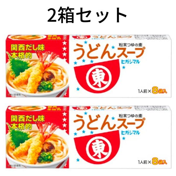 ヒガシマル 関西だし味 うどんスープ 8袋×2箱セット