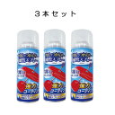  3本セット キャプテンスタッグ CAPTAIN STAG 雪くっつかんぞー 離雪スプレー 雪かき用具 420ml UX-895 未開封品