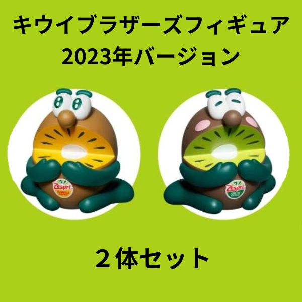 楽天市場】ゼスプリ キウイブラザーズ マスコットポーチ2個 楽天市場】ゼスプリ キウイブラザーズ マスコットポーチ2個